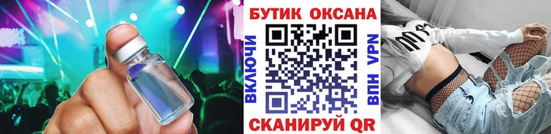 Бутират оксибутират Нахабино