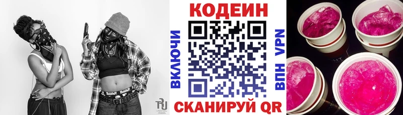 mega как войти  Нахабино  Кодеиновый сироп Lean Purple Drank  купить наркотик 