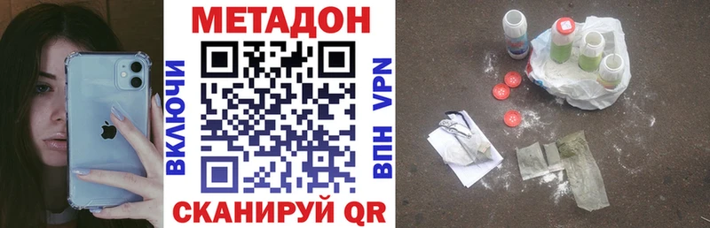 МЕТАДОН methadone  Нахабино 