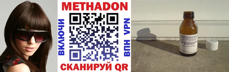 МЕТАДОН methadone Нахабино